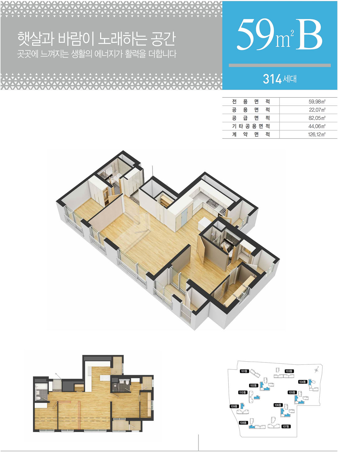 구로엔트리움 59B타입 아이소