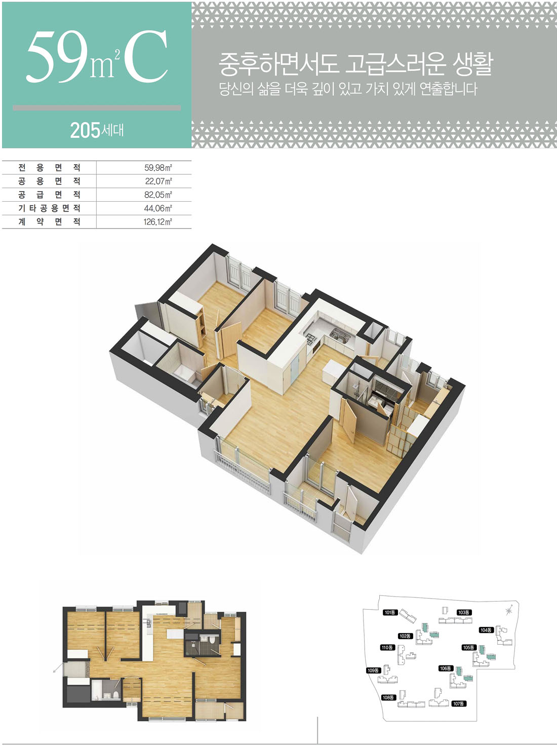 구로엔트리움 59C타입 아이소