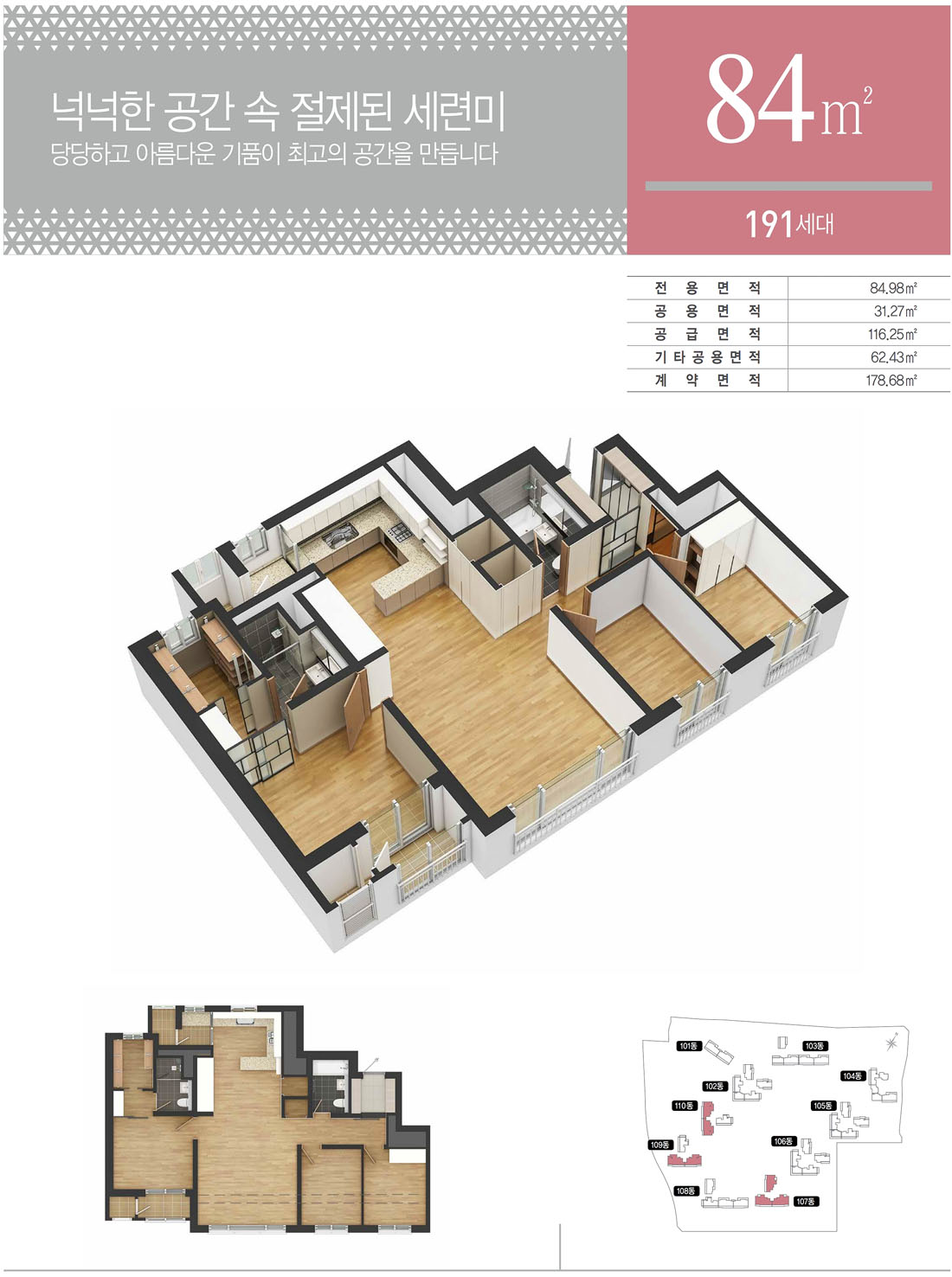 구로엔트리움 84타입 아이소